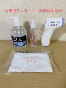 姿勢の教室　感染対策