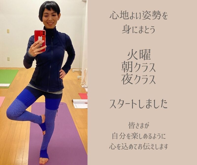 姿勢の教室 沖縄 那覇