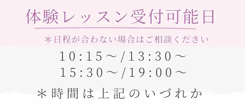 （４月）姿勢の教室 ス体験ケジュール