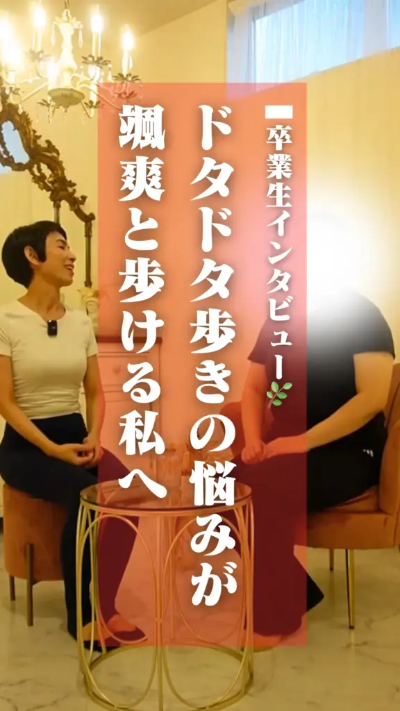 受講生インタビュー　Mさん
